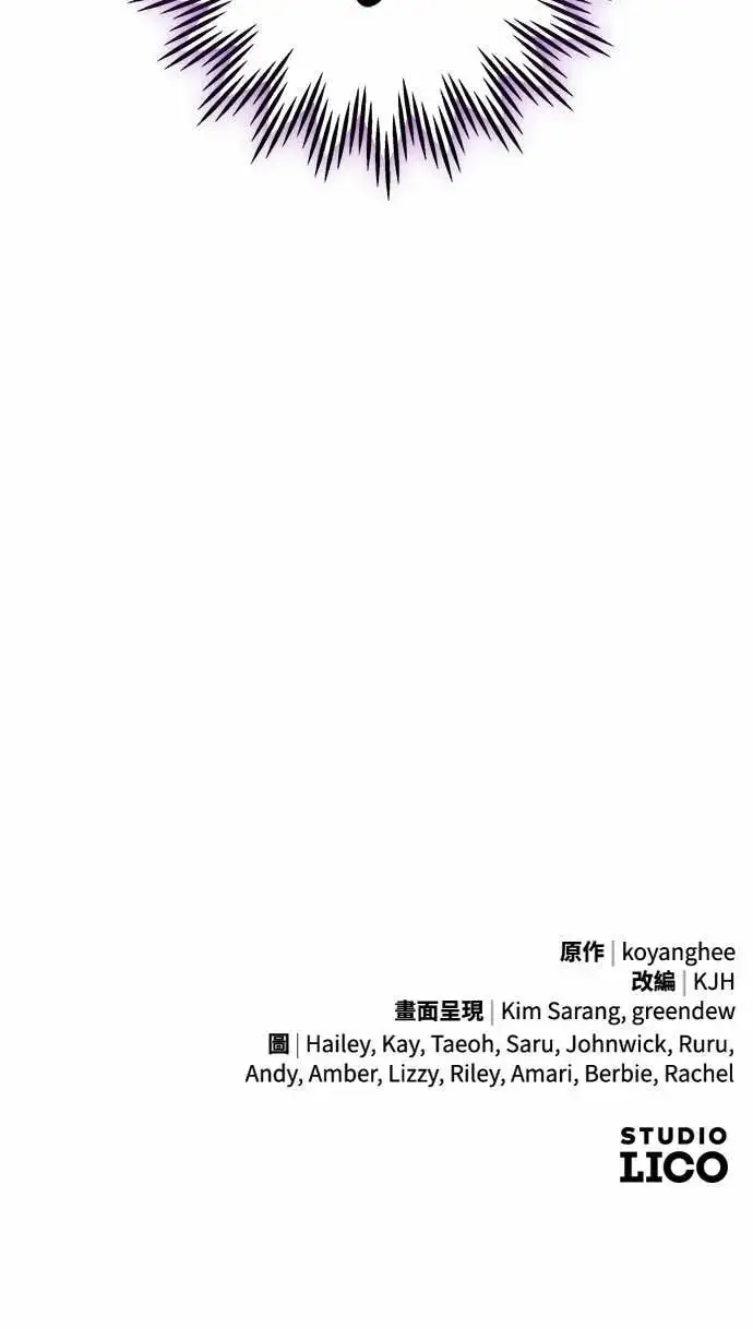 漫画《武林高手转生后宫小主》第112话 准备要做的事第71张图