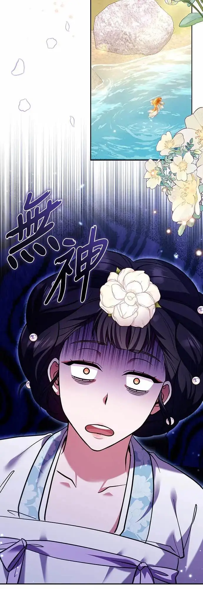 漫画《武林高手转生后宫小主》第113话 为什么是这个结论…?第32张图