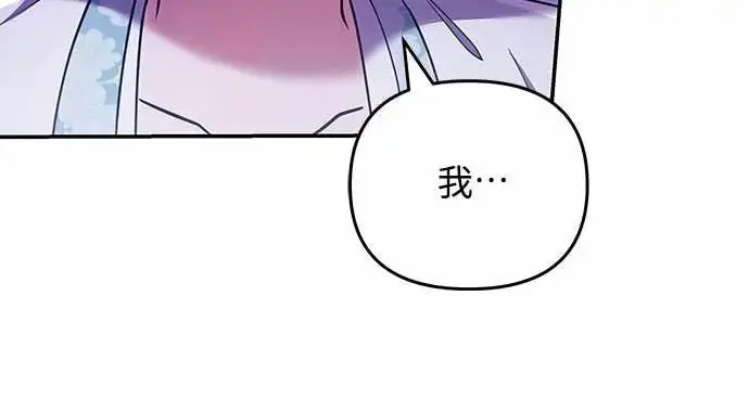 漫画《武林高手转生后宫小主》第113话 为什么是这个结论…?第38张图