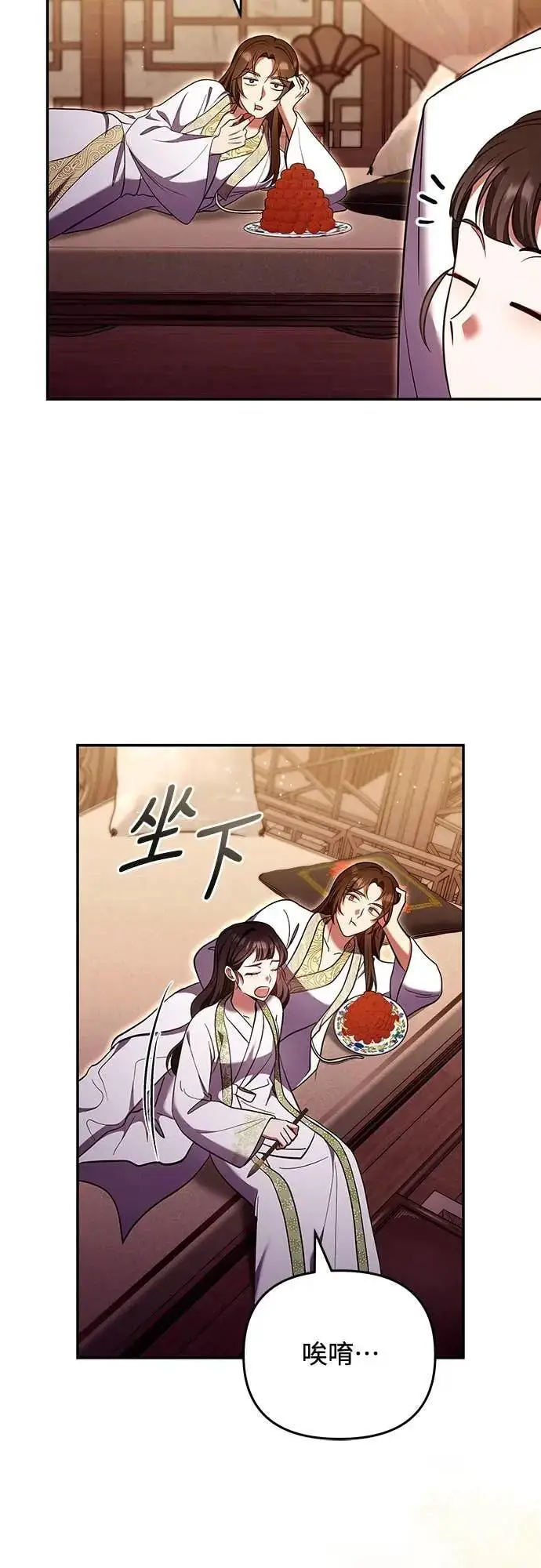 漫画《武林高手转生后宫小主》第113话 为什么是这个结论…?第50张图