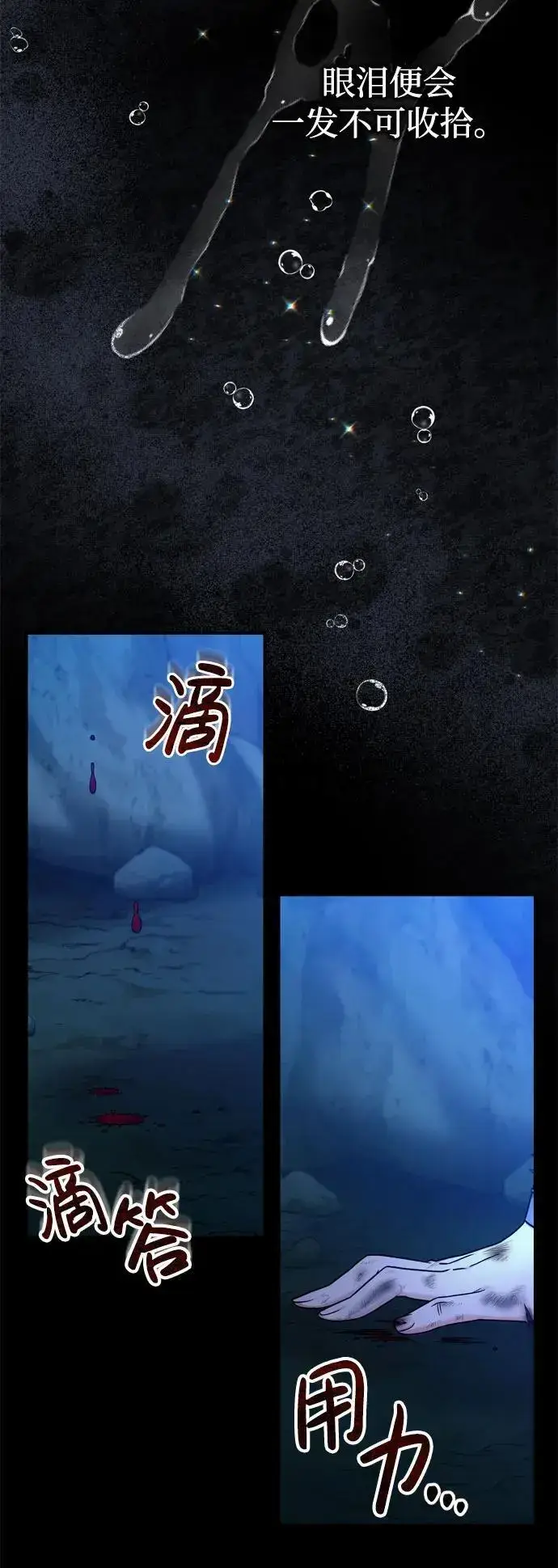 漫画《武林高手转生后宫小主》[第32话] 我只有剥洋葱时才会哭第21张图
