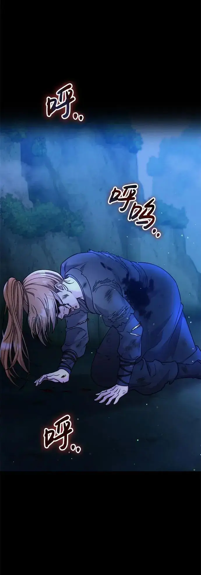 漫画《武林高手转生后宫小主》[第32话] 我只有剥洋葱时才会哭第22张图