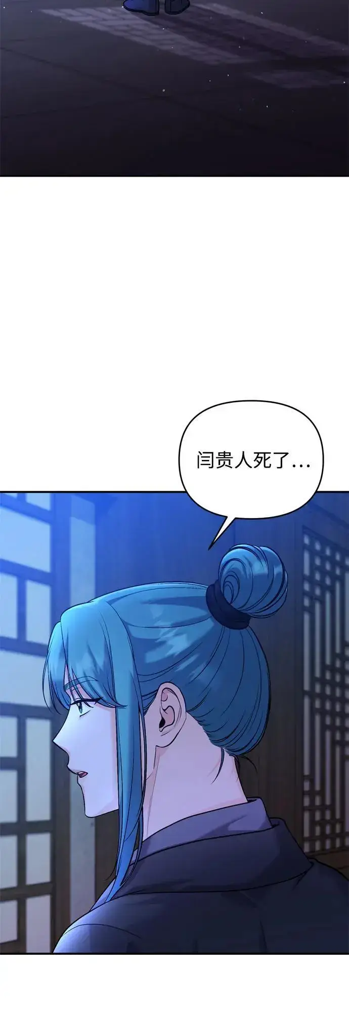 漫画《武林高手转生后宫小主》[第32话] 我只有剥洋葱时才会哭第37张图