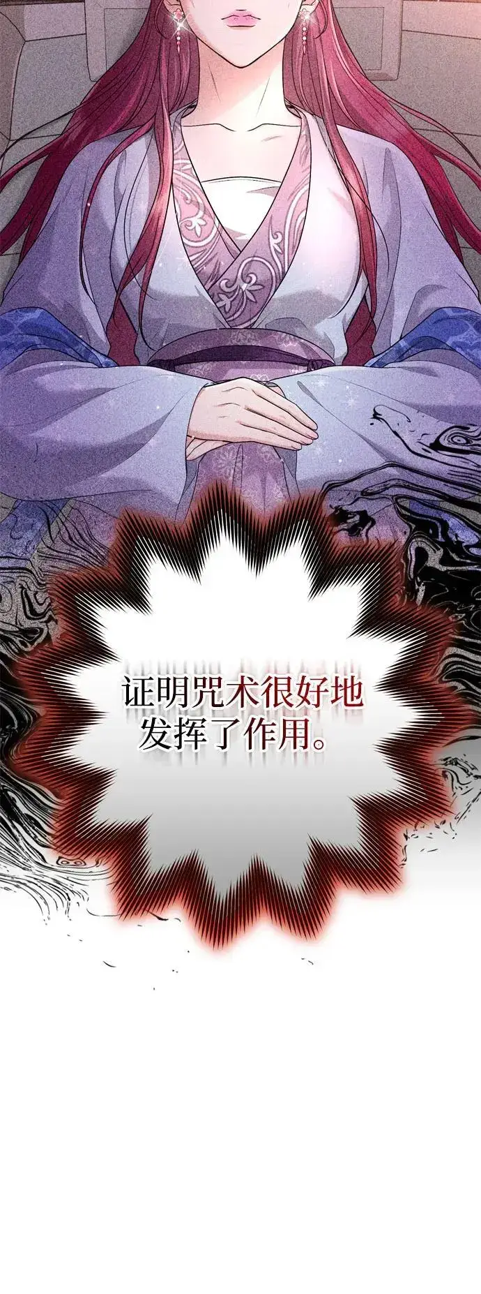 漫画《武林高手转生后宫小主》[第32话] 我只有剥洋葱时才会哭第40张图
