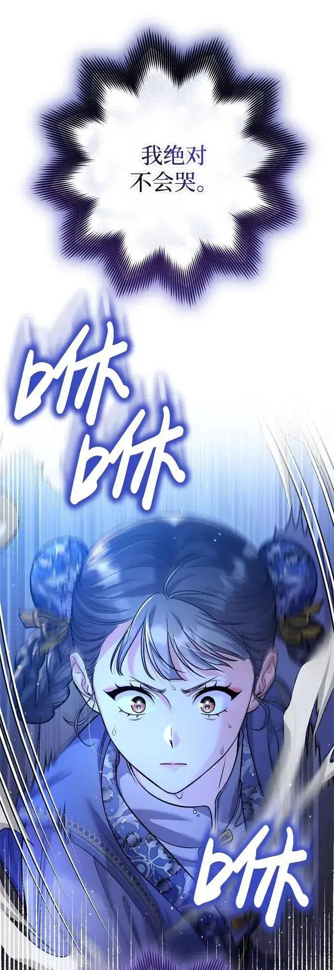 漫画《武林高手转生后宫小主》[第32话] 我只有剥洋葱时才会哭第49张图
