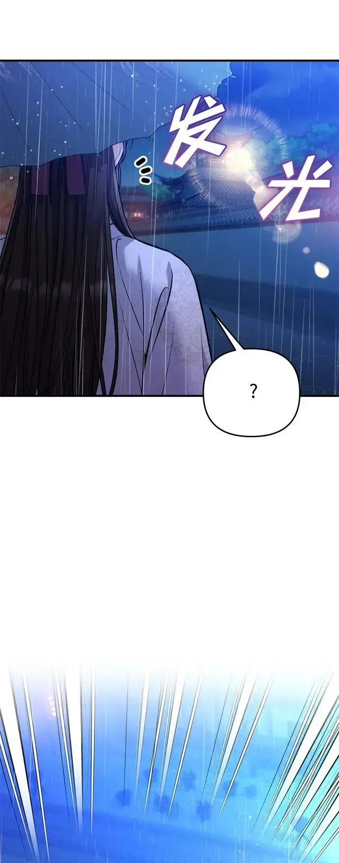 漫画《武林高手转生后宫小主》[第32话] 我只有剥洋葱时才会哭第72张图