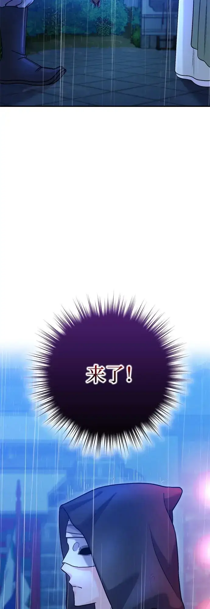 漫画《武林高手转生后宫小主》[第33话] 闪耀的入侵者第40张图