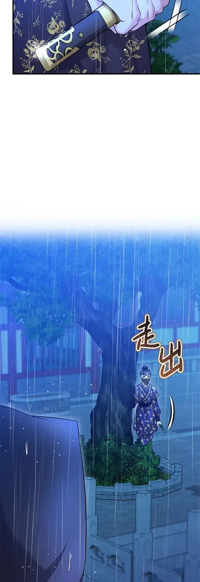 漫画《武林高手转生后宫小主》[第33话] 闪耀的入侵者第58张图