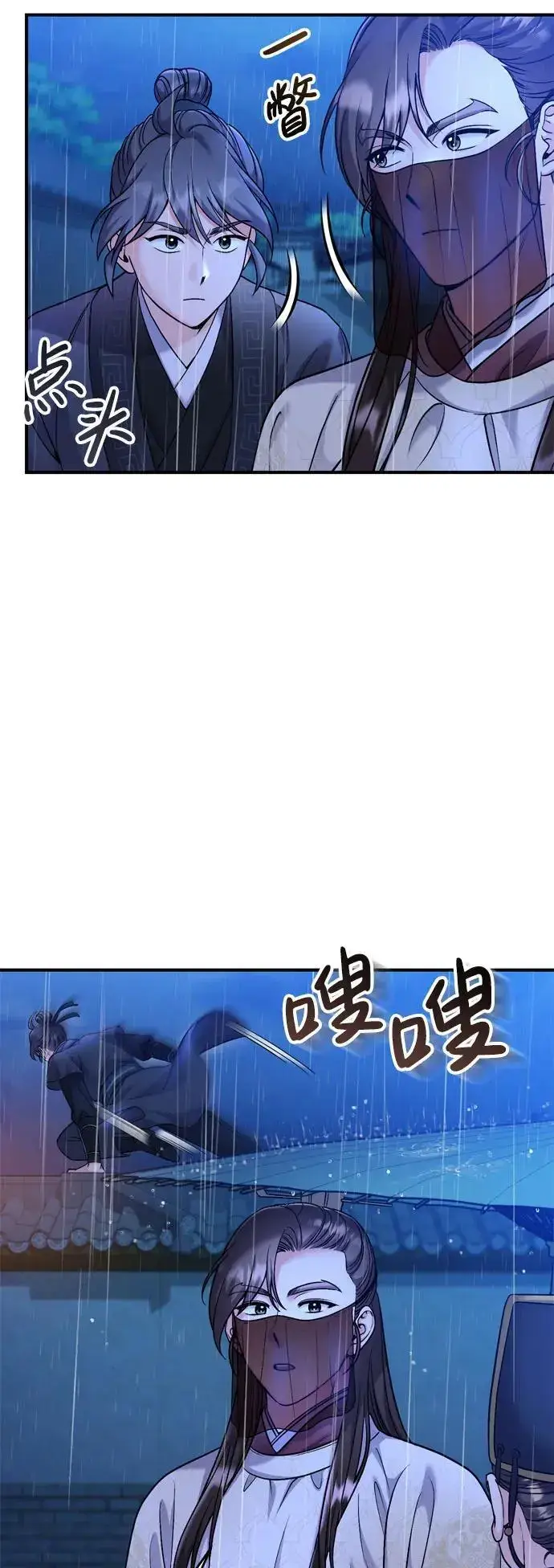 漫画《武林高手转生后宫小主》[第33话] 闪耀的入侵者第6张图
