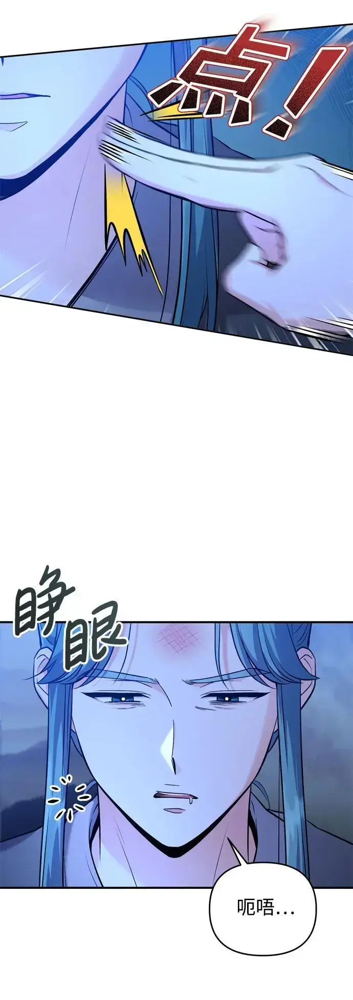 漫画《武林高手转生后宫小主》[第33话] 闪耀的入侵者第67张图