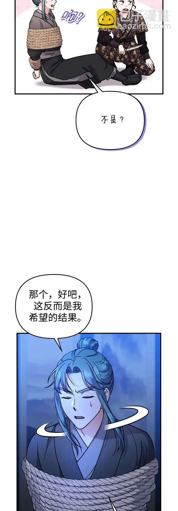 漫画《武林高手转生后宫小主》[第33话] 闪耀的入侵者第75张图