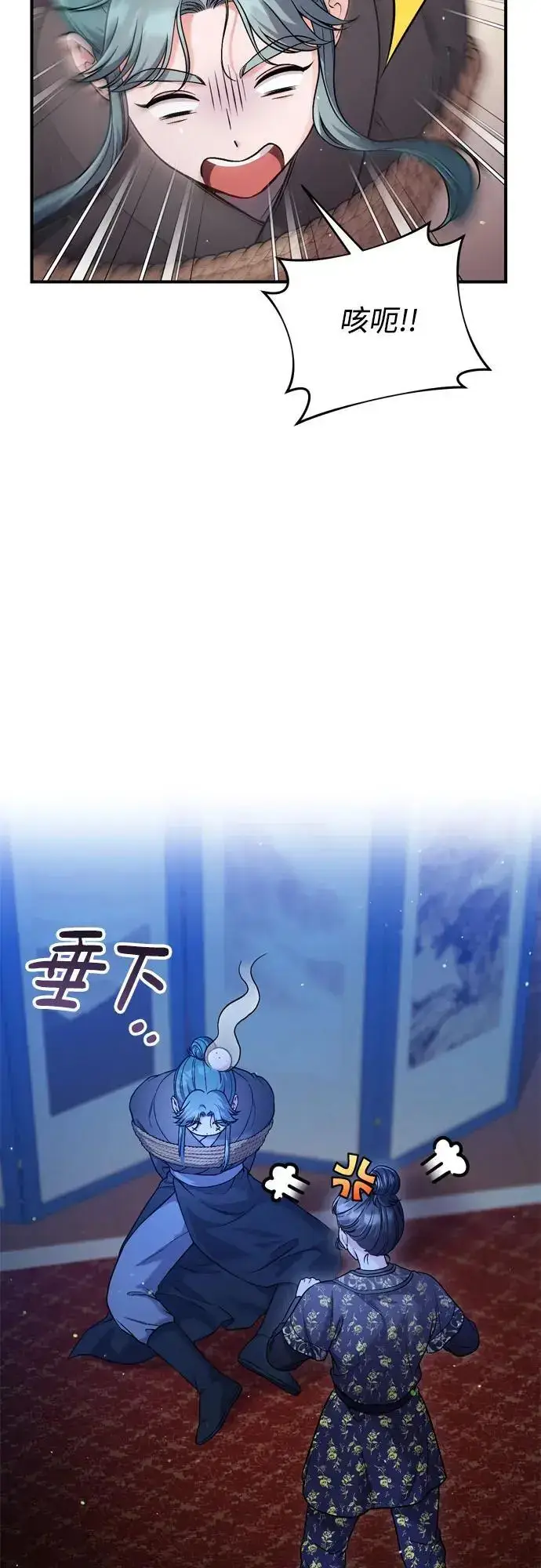 漫画《武林高手转生后宫小主》[第33话] 闪耀的入侵者第78张图