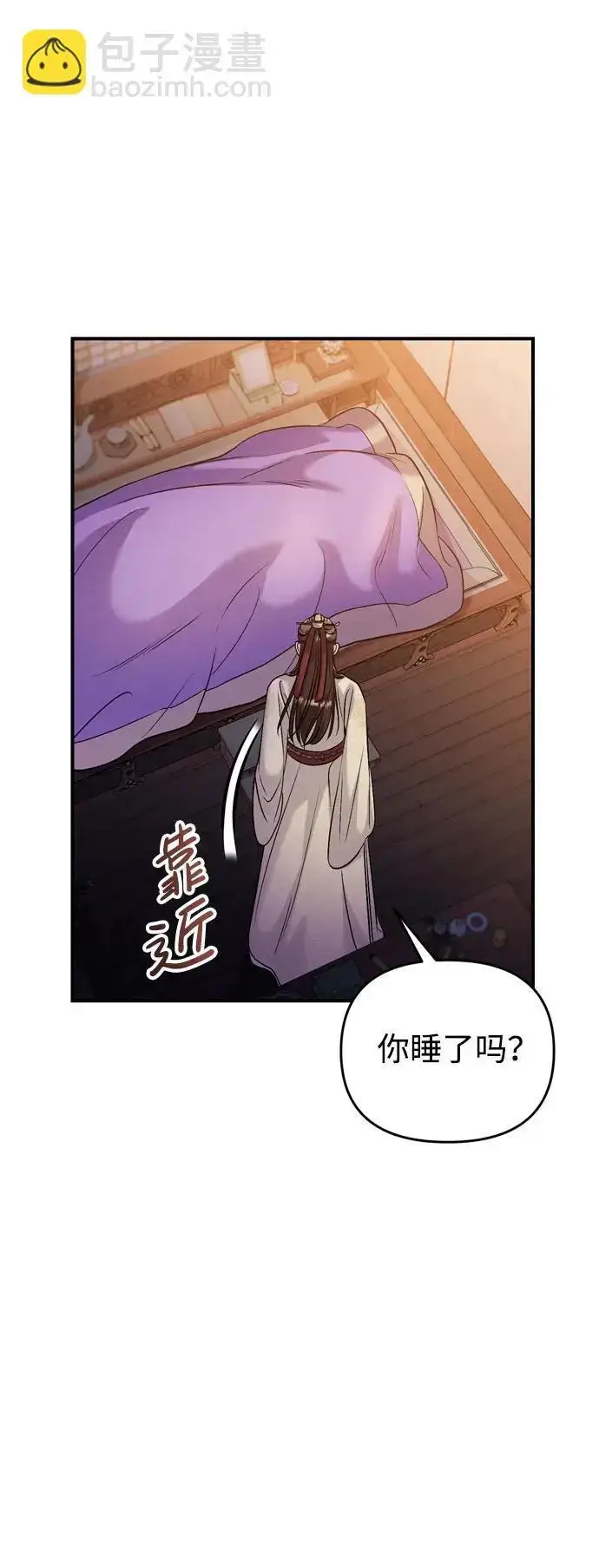 漫画《武林高手转生后宫小主》[第33话] 闪耀的入侵者第9张图
