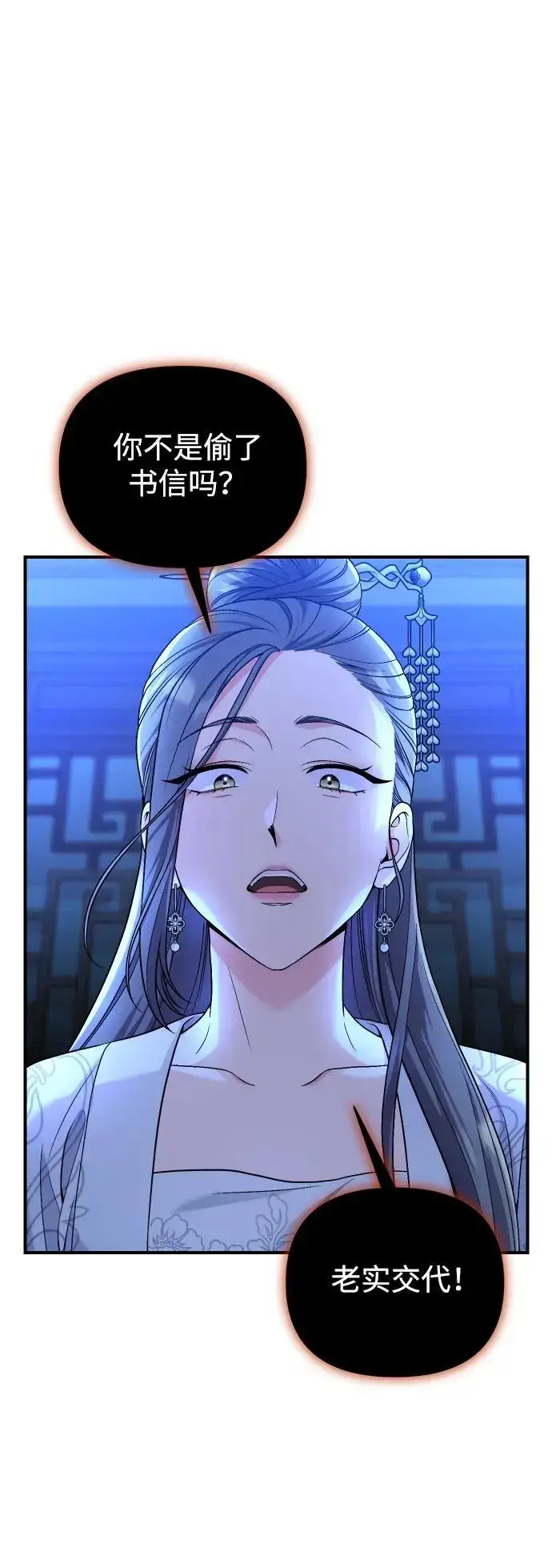 漫画《武林高手转生后宫小主》[第34话] 不会因为可爱就放过你第13张图