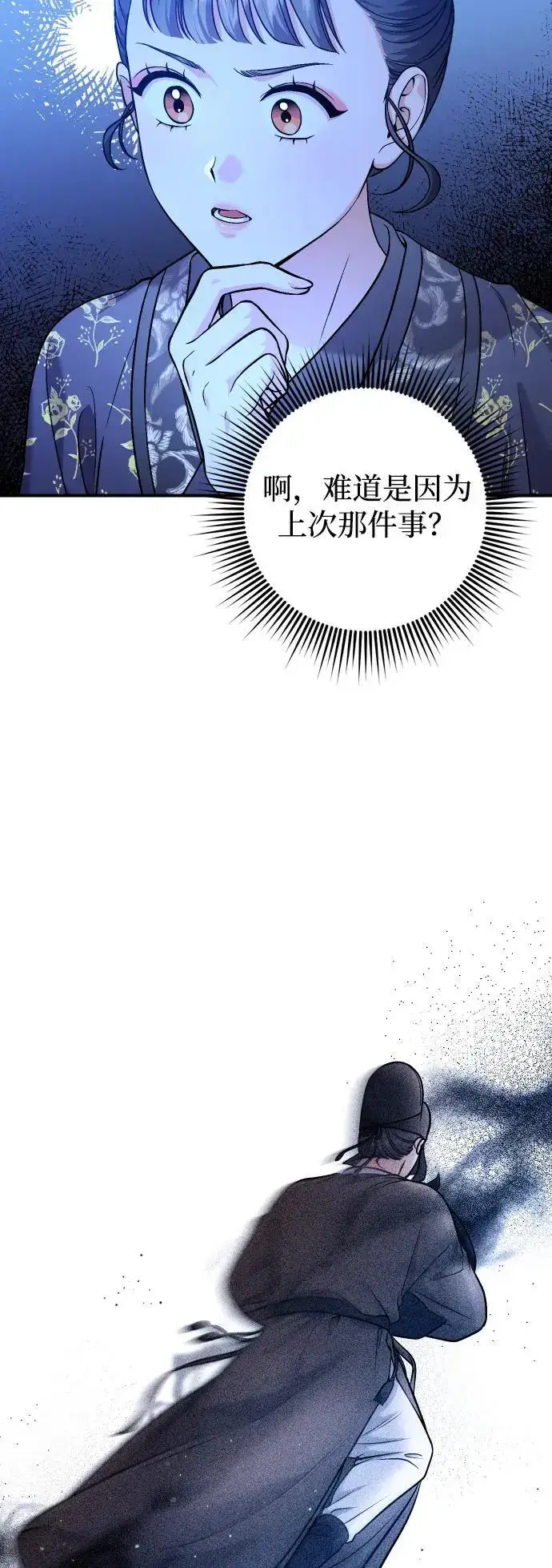 漫画《武林高手转生后宫小主》[第34话] 不会因为可爱就放过你第15张图