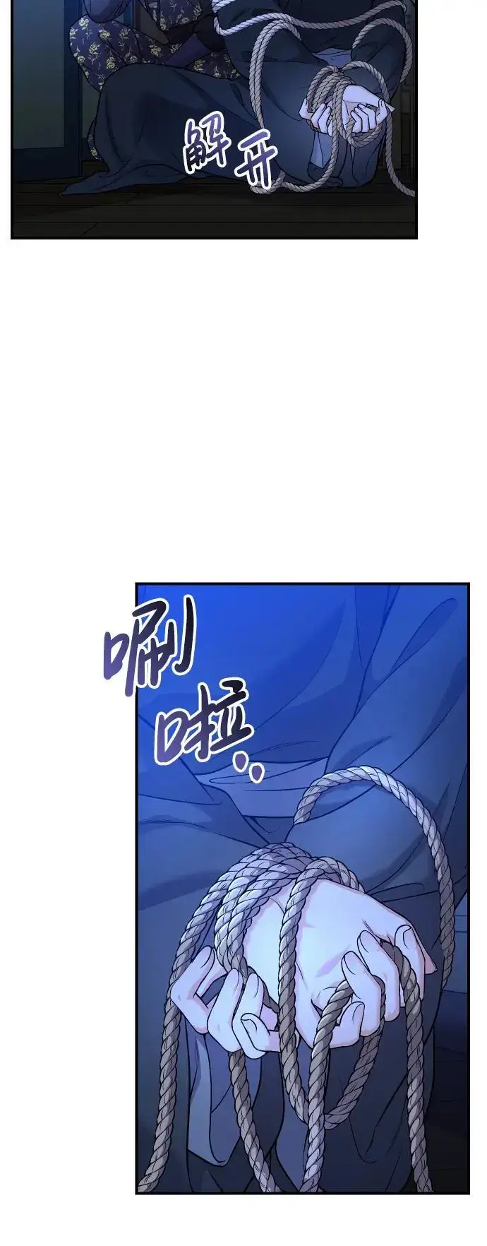 漫画《武林高手转生后宫小主》[第34话] 不会因为可爱就放过你第17张图