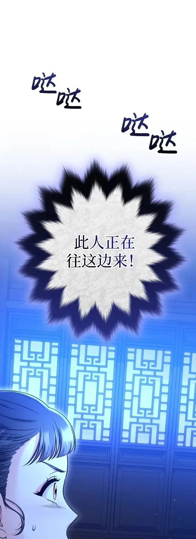 漫画《武林高手转生后宫小主》[第34话] 不会因为可爱就放过你第2张图