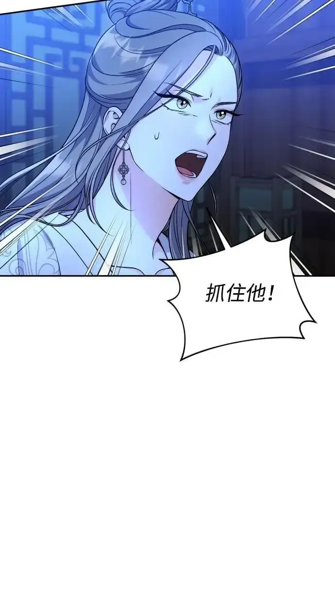 漫画《武林高手转生后宫小主》[第34话] 不会因为可爱就放过你第25张图