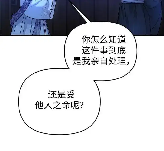 漫画《武林高手转生后宫小主》[第34话] 不会因为可爱就放过你第34张图