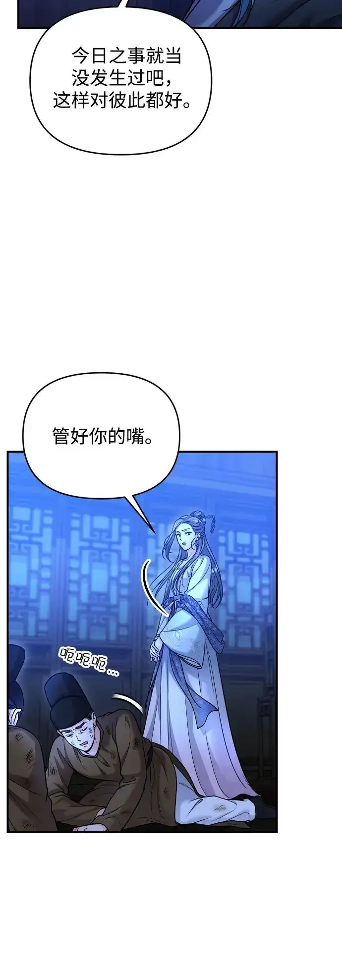 漫画《武林高手转生后宫小主》[第34话] 不会因为可爱就放过你第36张图
