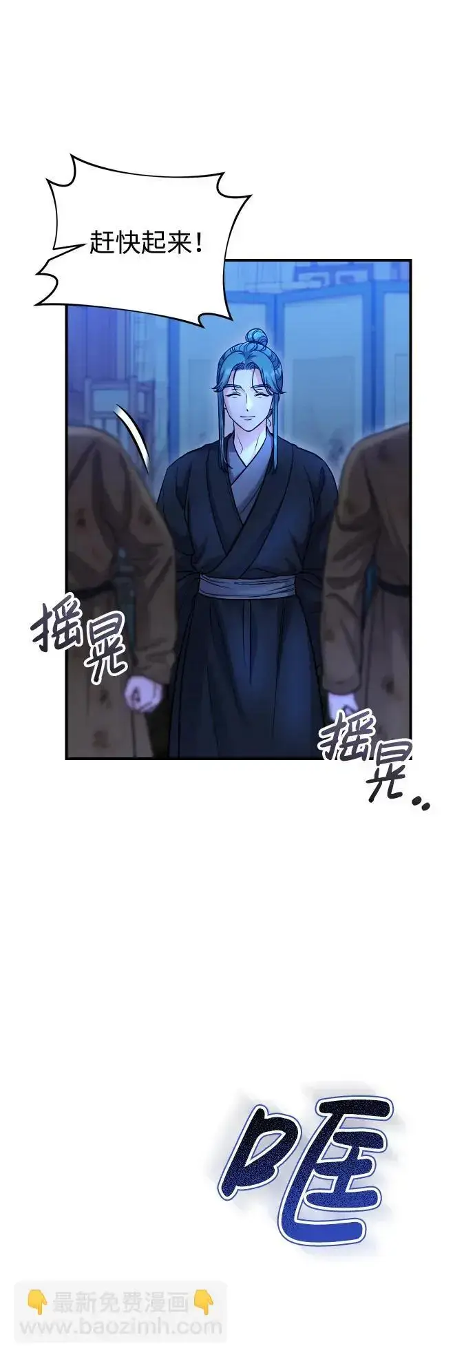 漫画《武林高手转生后宫小主》[第34话] 不会因为可爱就放过你第37张图