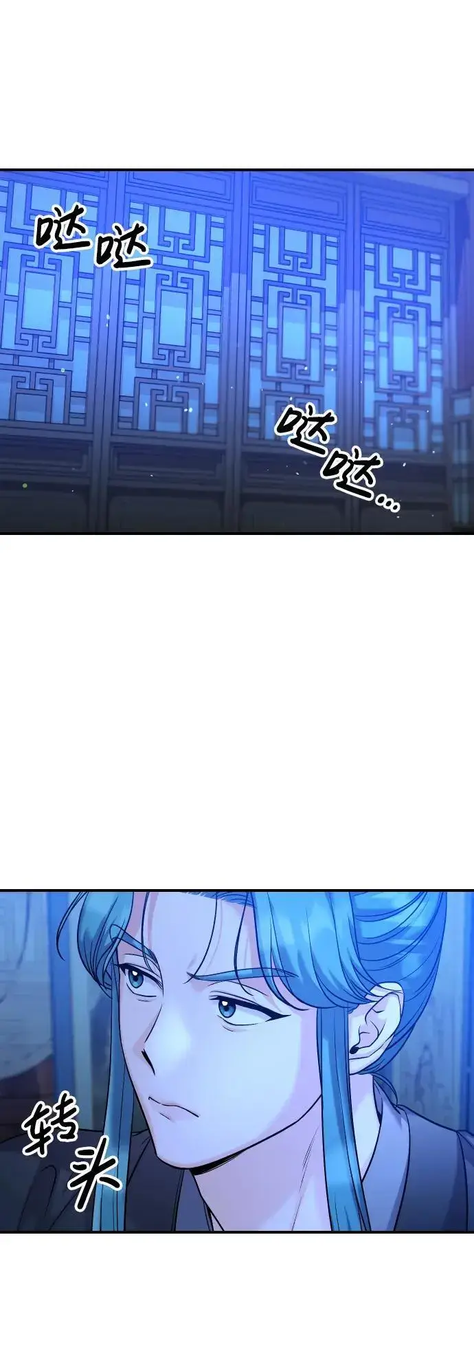漫画《武林高手转生后宫小主》[第34话] 不会因为可爱就放过你第38张图