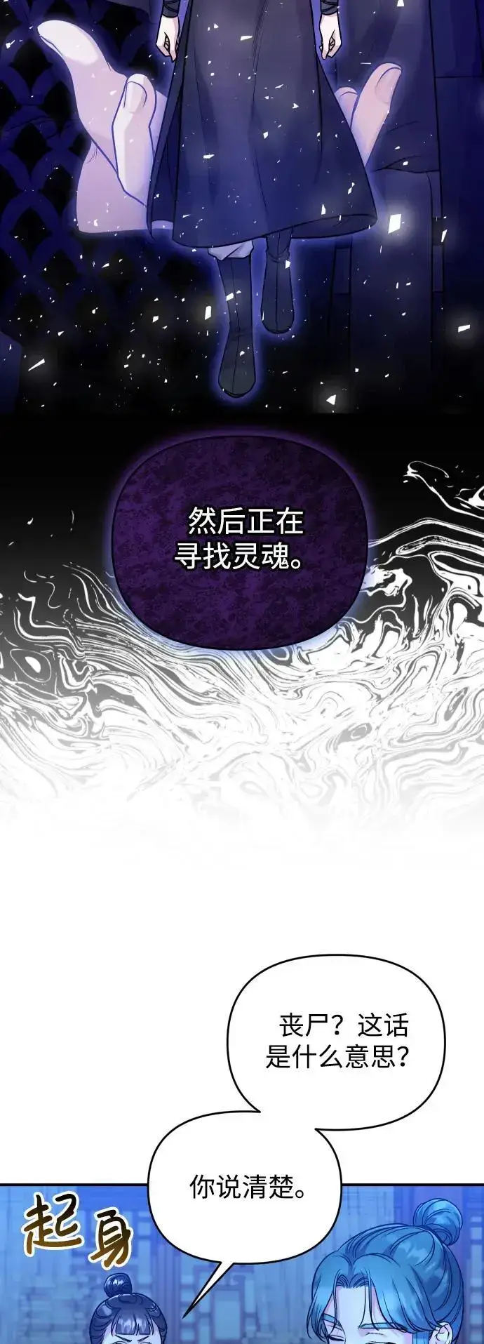 漫画《武林高手转生后宫小主》[第34话] 不会因为可爱就放过你第45张图