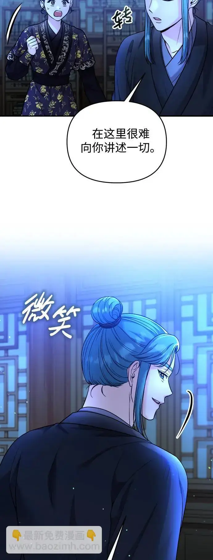 漫画《武林高手转生后宫小主》[第34话] 不会因为可爱就放过你第46张图