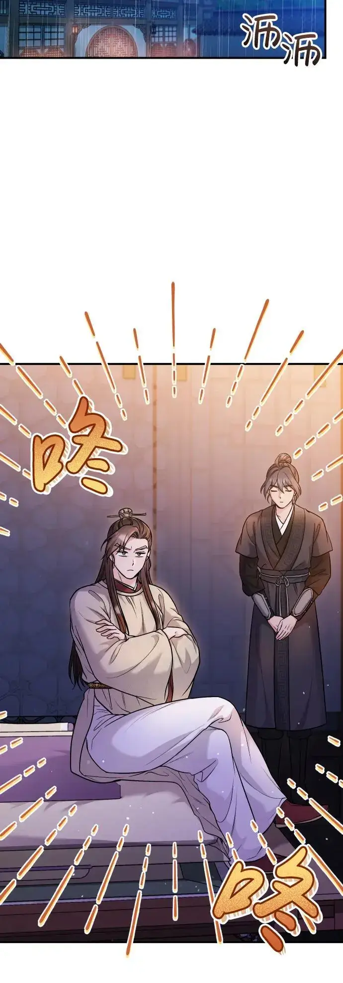 漫画《武林高手转生后宫小主》[第34话] 不会因为可爱就放过你第48张图