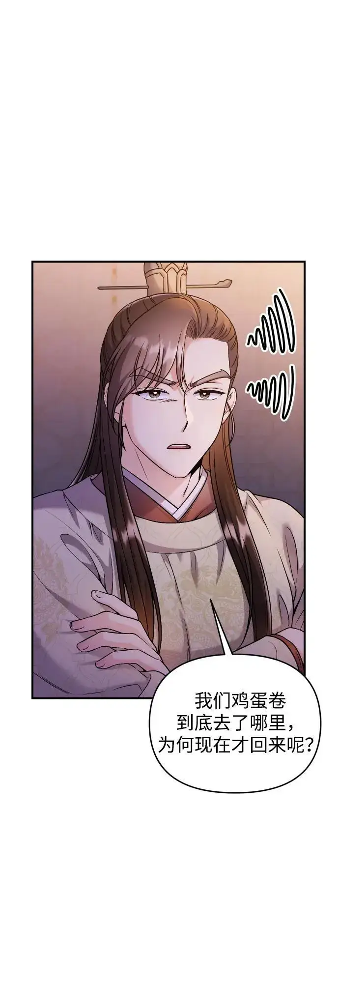 漫画《武林高手转生后宫小主》[第34话] 不会因为可爱就放过你第51张图