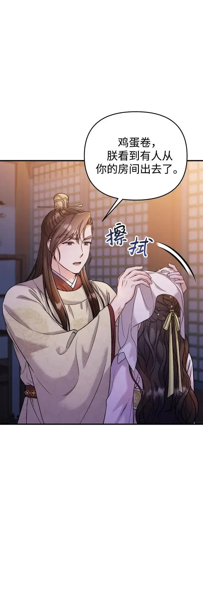 漫画《武林高手转生后宫小主》[第34话] 不会因为可爱就放过你第54张图
