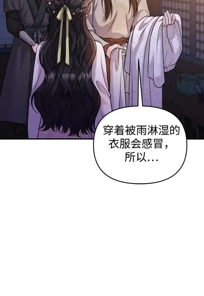 漫画《武林高手转生后宫小主》[第34话] 不会因为可爱就放过你第58张图