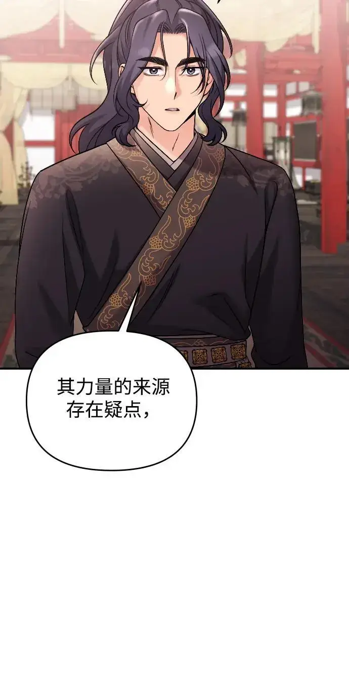 漫画《武林高手转生后宫小主》[第35话] 介答应的生辰第17张图