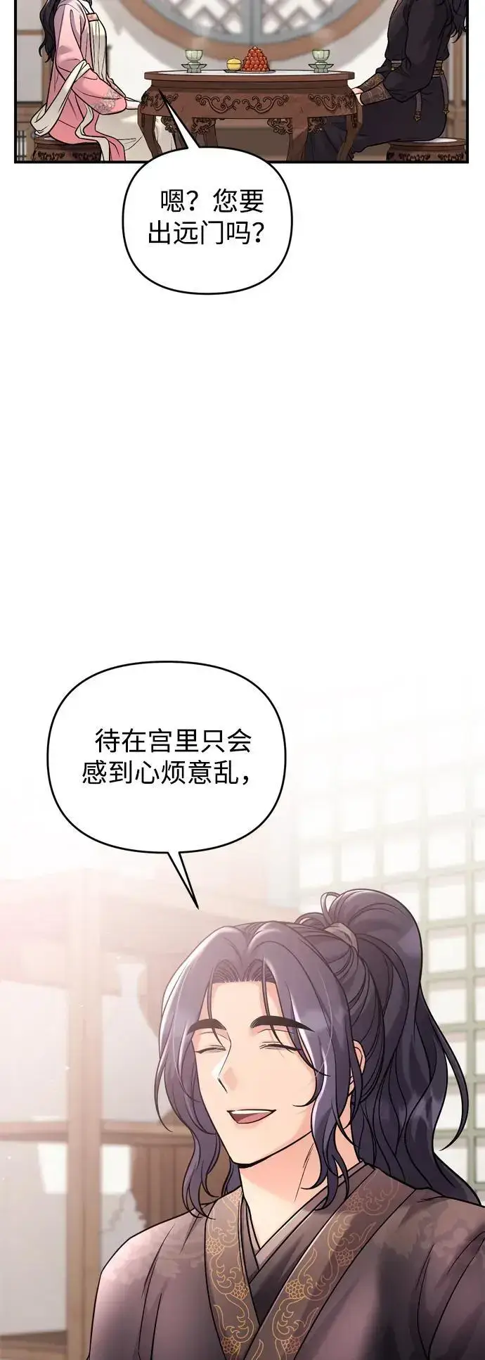 漫画《武林高手转生后宫小主》[第35话] 介答应的生辰第39张图