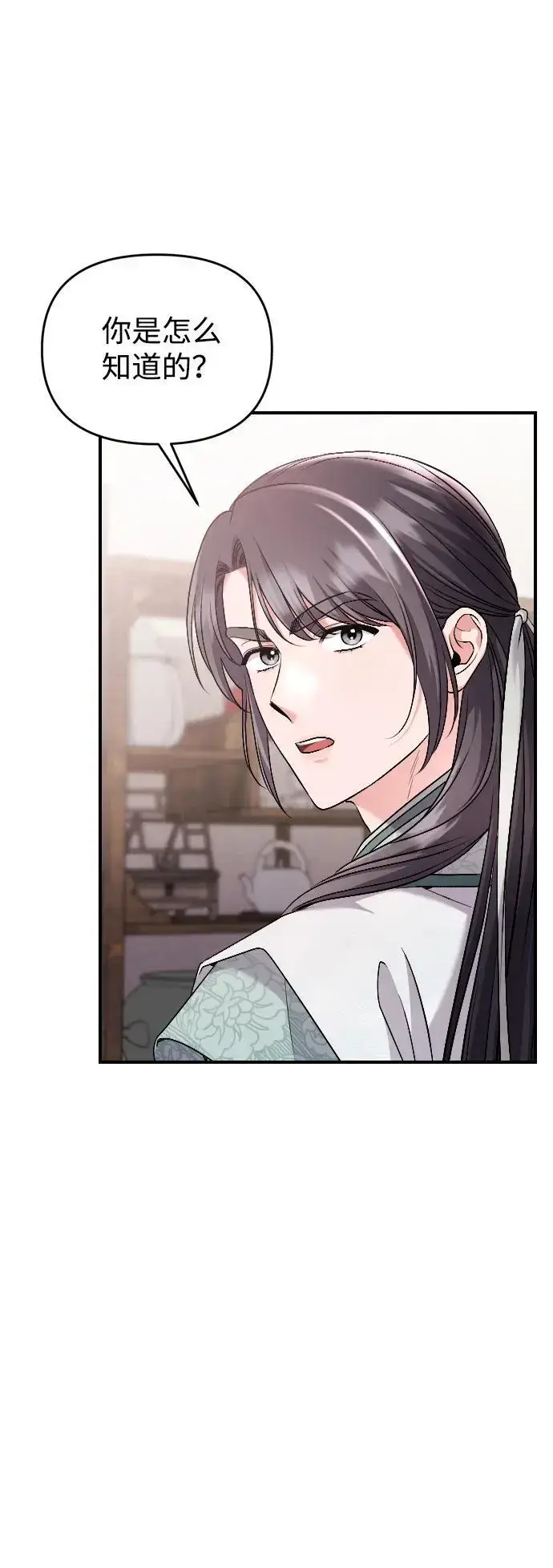 漫画《武林高手转生后宫小主》[第35话] 介答应的生辰第49张图