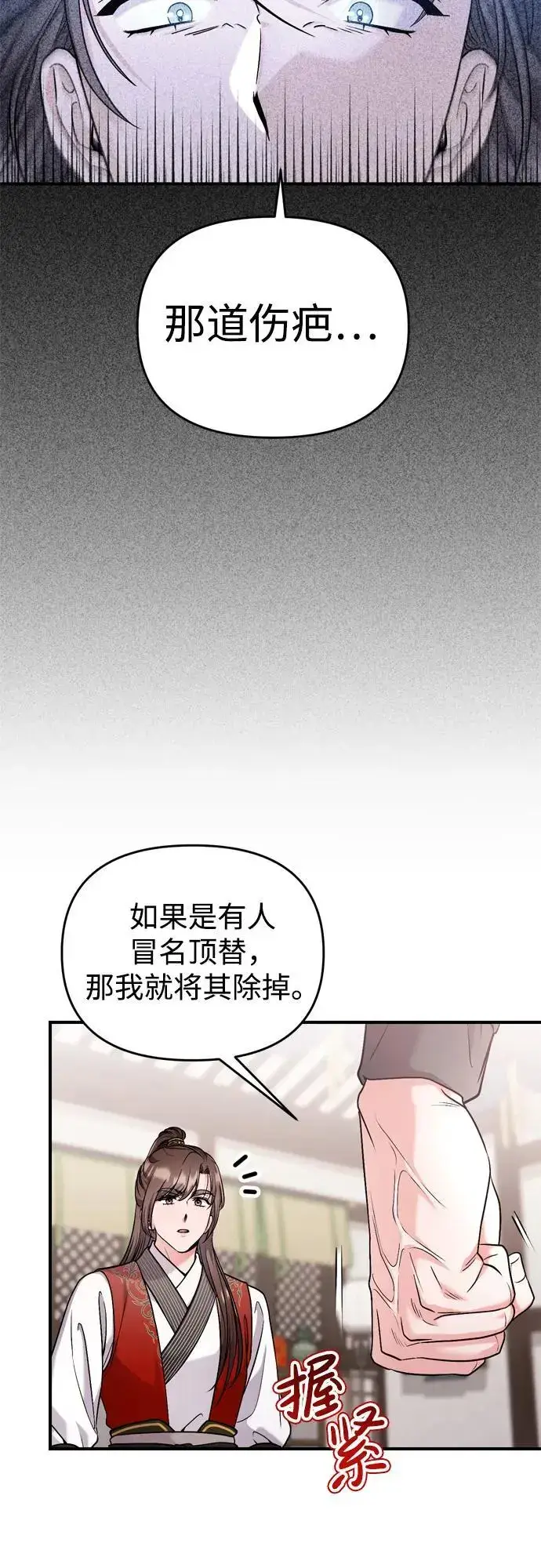 漫画《武林高手转生后宫小主》[第35话] 介答应的生辰第58张图