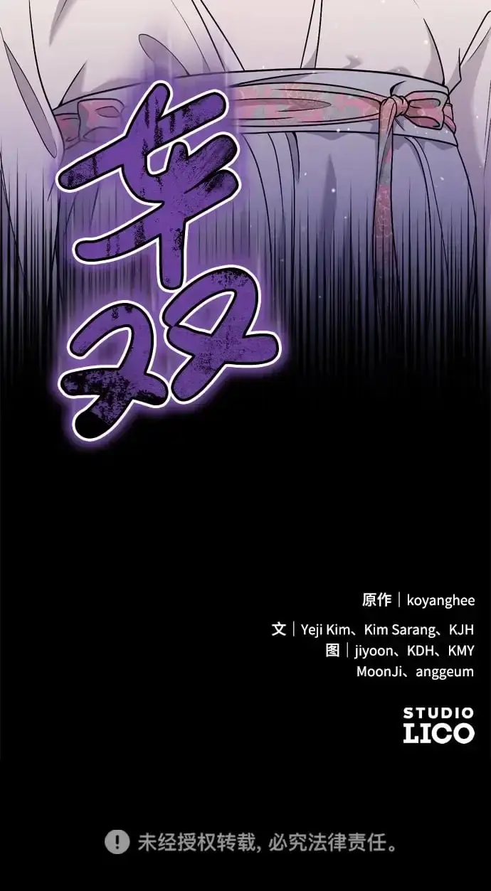 漫画《武林高手转生后宫小主》[第35话] 介答应的生辰第81张图