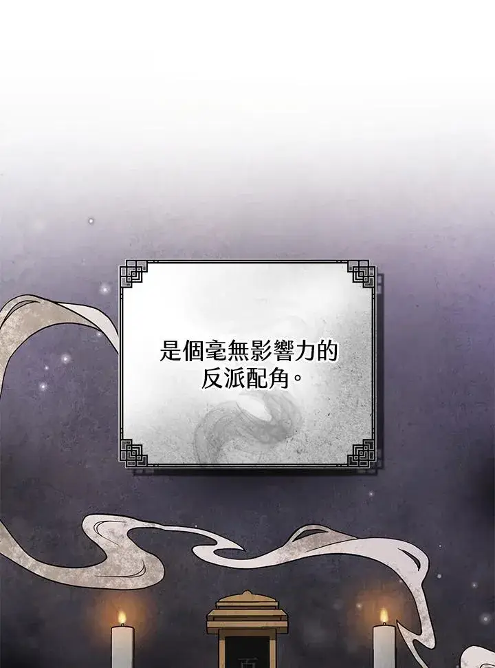 漫画《武林世家的失宠小孙女》第1话第10张图