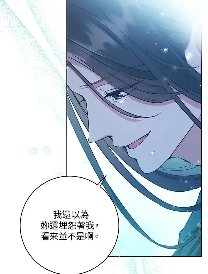漫画《武林世家的失宠小孙女》第1话第104张图