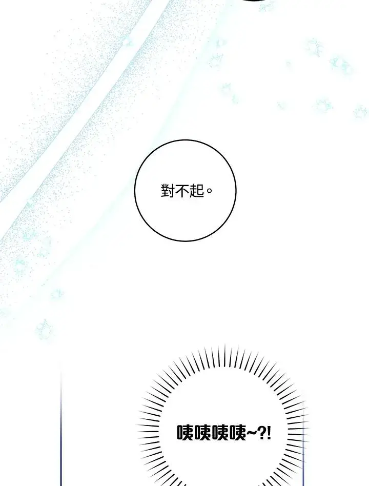 漫画《武林世家的失宠小孙女》第1话第107张图