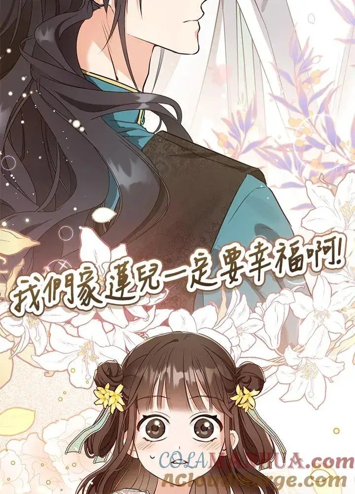 漫画《武林世家的失宠小孙女》第1话第113张图