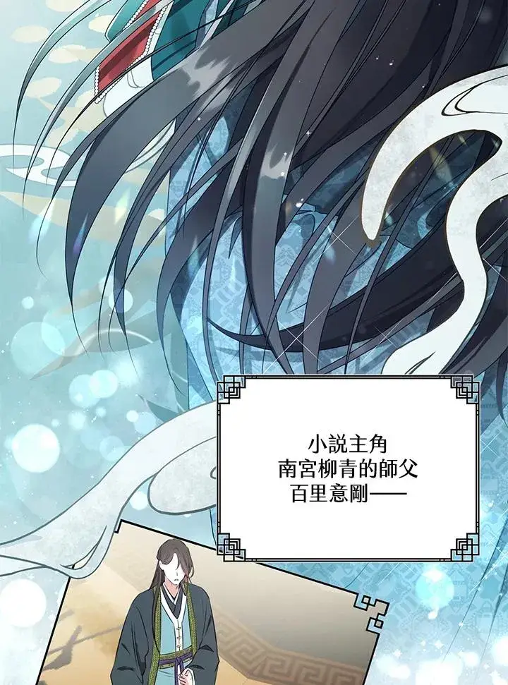 漫画《武林世家的失宠小孙女》第1话第16张图