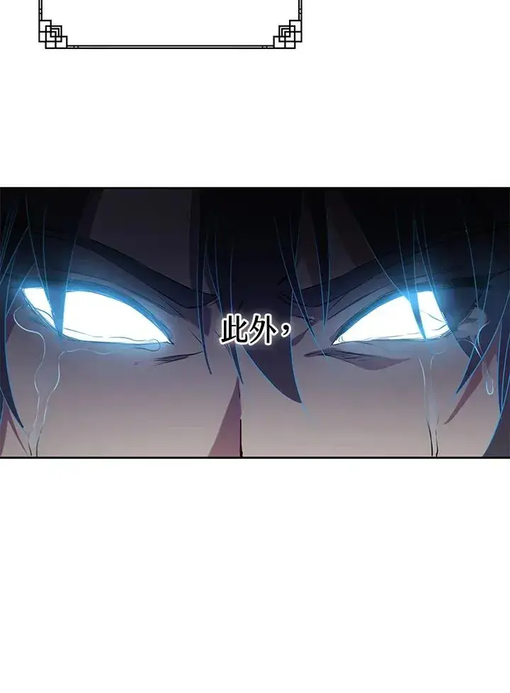 漫画《武林世家的失宠小孙女》第1话第18张图