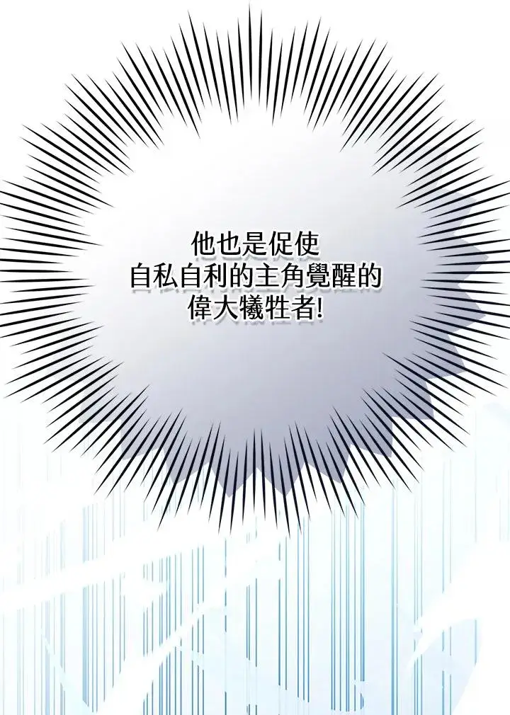 漫画《武林世家的失宠小孙女》第1话第19张图