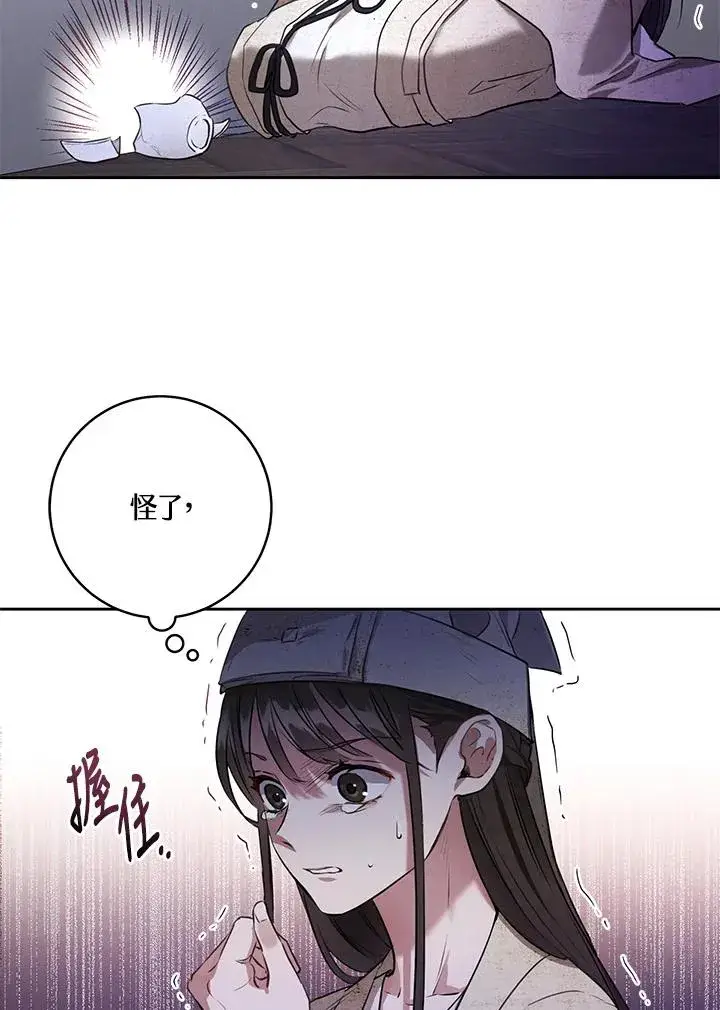 漫画《武林世家的失宠小孙女》第1话第23张图
