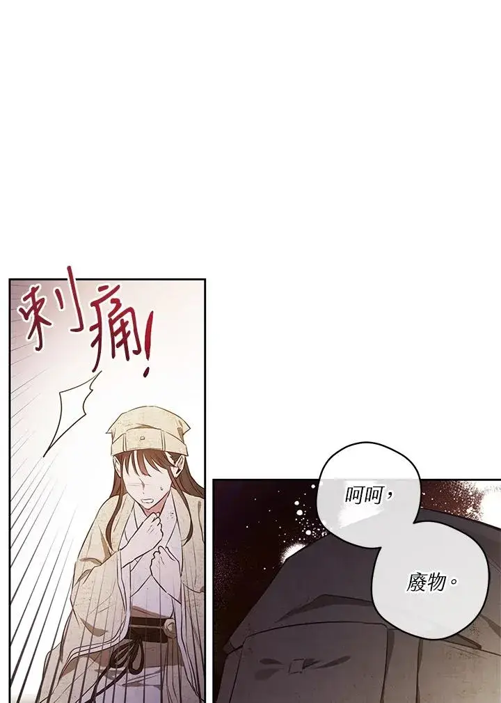 漫画《武林世家的失宠小孙女》第1话第27张图