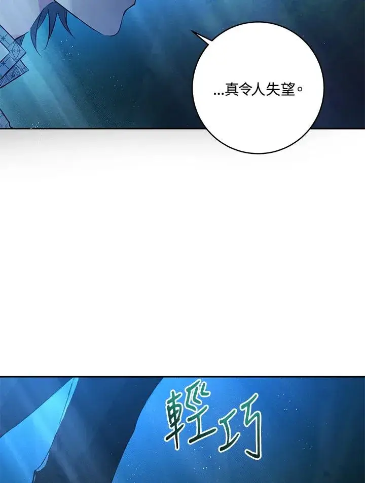 漫画《武林世家的失宠小孙女》第1话第38张图