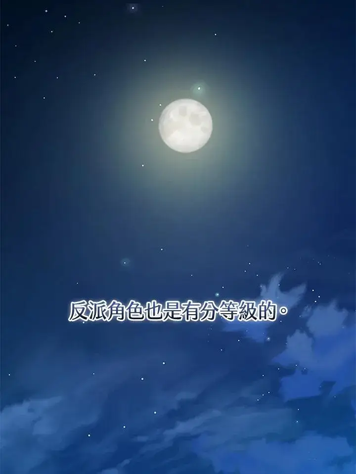 漫画《武林世家的失宠小孙女》第1话第42张图