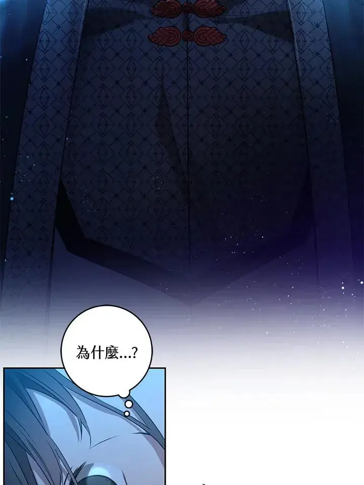 漫画《武林世家的失宠小孙女》第1话第44张图