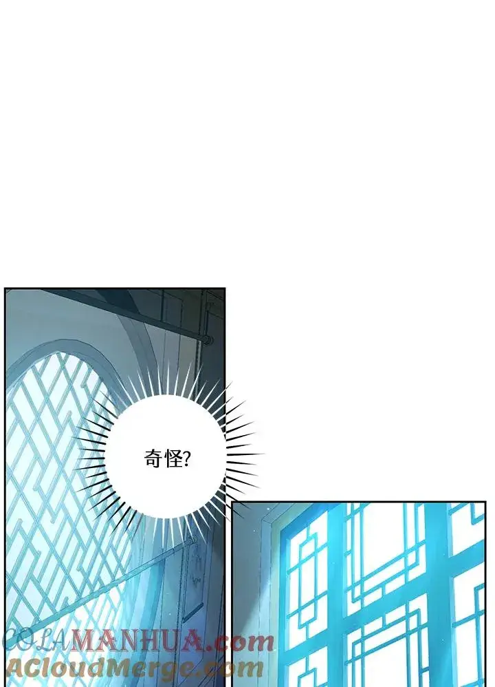 漫画《武林世家的失宠小孙女》第1话第61张图